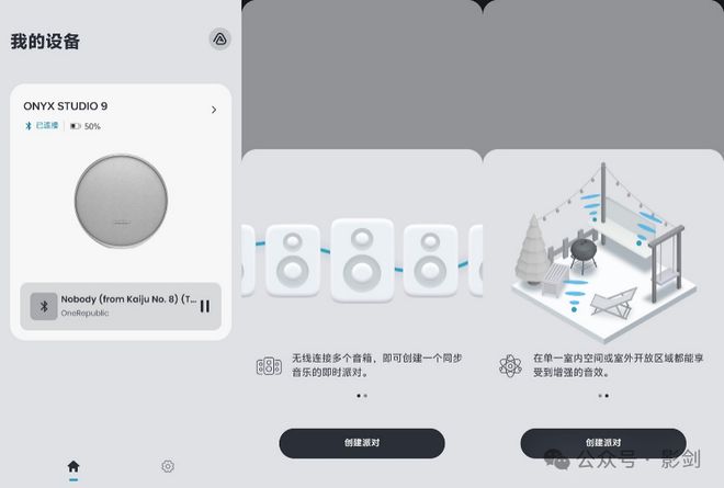 NYX STUDIO 9桌面音箱评测爱游戏平台好看好听好用 哈曼卡顿O(图10)