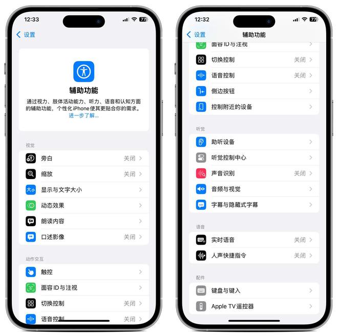 小听不清？这样设置一招解决再也不用担心了！AYX爱游戏APPIPhone通话音量太(图2)