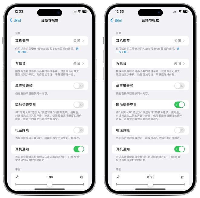 小听不清？这样设置一招解决再也不用担心了！AYX爱游戏APPIPhone通话音量太(图3)