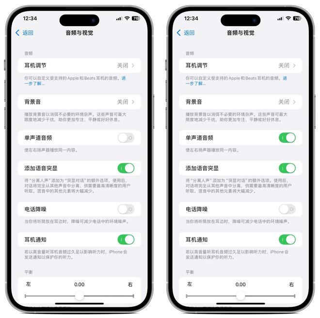 小听不清？这样设置一招解决再也不用担心了！AYX爱游戏APPIPhone通话音量太(图4)