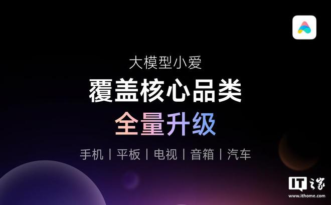 支持“连续对话、随时打断”特性爱游戏体育小米智能家庭屏 10(图2)